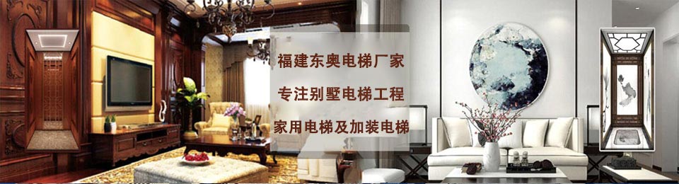 哈爾濱嘉美加裝電梯公司專注老舊小區加裝電梯服務