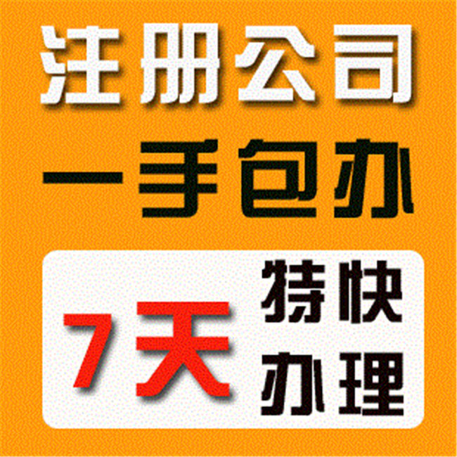 2020年新注冊長沙公司有哪些優(yōu)勢？