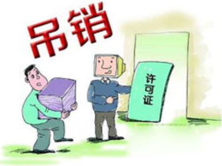 長(zhǎng)沙公司被吊銷會(huì)怎么樣？注銷和吊銷不一樣嗎？