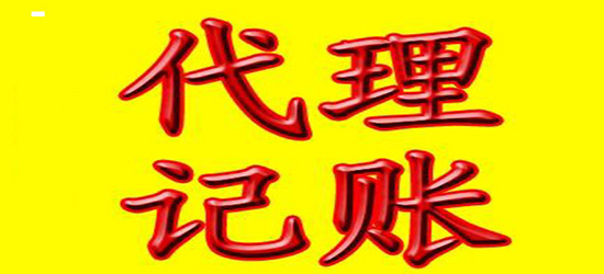 濟南代辦注冊二公司_長沙公司注冊代辦_杭州公司代辦注冊