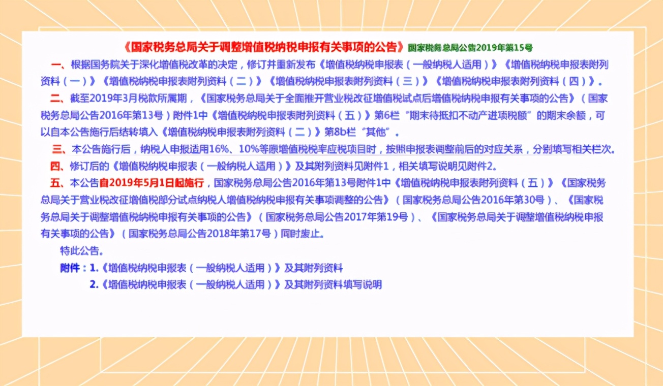 一般納稅人申請(qǐng)報(bào)告怎么寫?最新一般納稅人申報(bào)填寫詳解