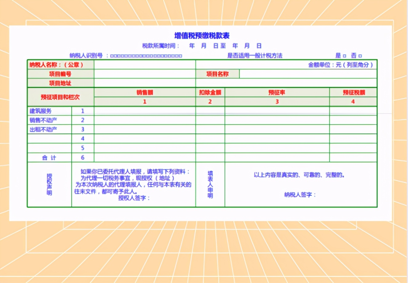 一般納稅人申請(qǐng)報(bào)告怎么寫?最新一般納稅人申報(bào)填寫詳解