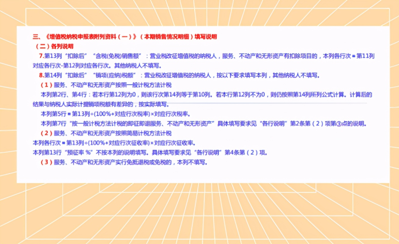 一般納稅人申請(qǐng)報(bào)告怎么寫?最新一般納稅人申報(bào)填寫詳解