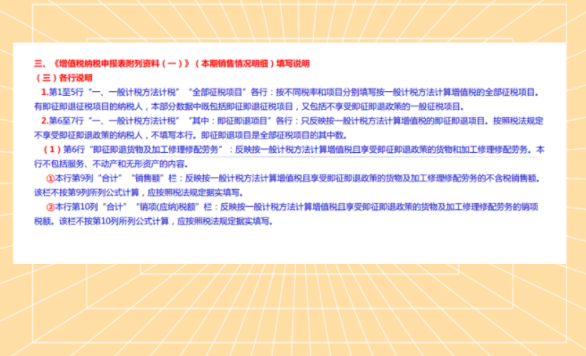 一般納稅人申請(qǐng)報(bào)告怎么寫?最新一般納稅人申報(bào)填寫詳解