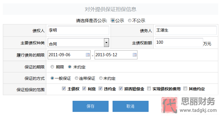 重慶工商局企業(yè)年檢流程/